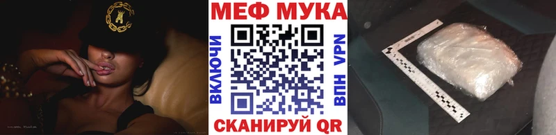 МЕФ VHQ  Красково 