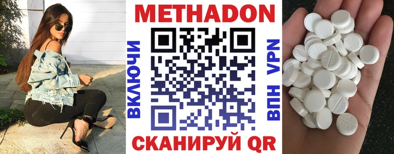 МЕТАДОН кристалл Красково