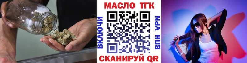 Дистиллят ТГК жижа Красково